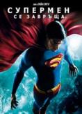   , Superman Returns - , ,  - Cinefish.bg