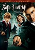      , Harry Potter & Order of the Phoenix