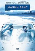  , Miami Vice - , ,  - Cinefish.bg