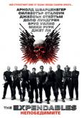 The Expendables: , The Expendables - , ,  - Cinefish.bg