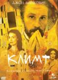 , Klimt - , ,  - Cinefish.bg