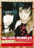  , Beijing Bubbles
