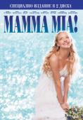 Mamma Mia! - , ,  - Cinefish.bg