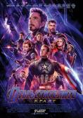 : , Avengers: Endgame - , ,  - Cinefish.bg