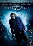  , The Dark Knight - , ,  - Cinefish.bg