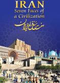  -    , Iran, Seven Faces of a Civilization - , ,  - Cinefish.bg