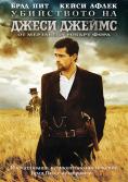        , The Assassination of Jesse James by the Coward Robert Ford