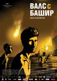   ,Waltz with Bashir