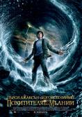      :   ,Percy Jackson & the Olympians: The Lightning Thief