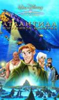 :  , Atlantis: The Lost Empire