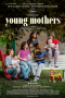 Млади майки,Young Mothers - Млади майки
