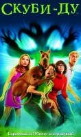 -, Scooby Doo