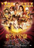  Once Upon a Chinese Classic - 