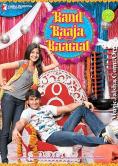 Band Baaja Baaraat - , ,  - Cinefish.bg