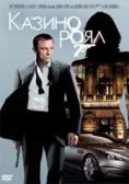  , Casino Royale