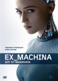   - Ex Machina:    - Digital Cinema -  -  - 18  2024