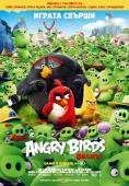   - Angry Birds:  - Digital Cinema - ������ -  - 10  2024