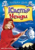   , Casper Meets Wendy