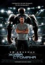  , Real Steel