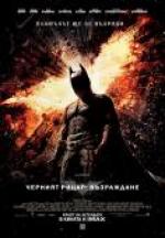  : , The Dark Knight Rises