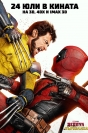   ,Deadpool & Wolverine -     