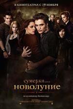  2: , The Twilight Saga: New Moon