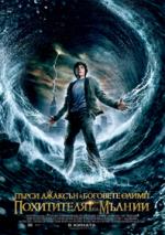      :   , Percy Jackson & the Olympians: The Lightning Thief