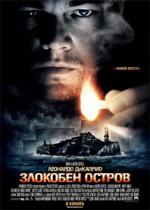  , Shutter Island