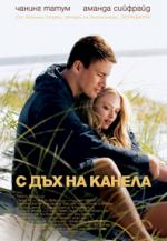    , Dear John