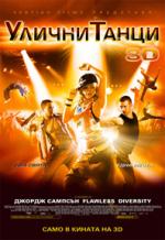  , StreetDance 3D