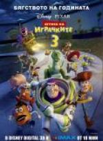    3, Toy Story 3 3D