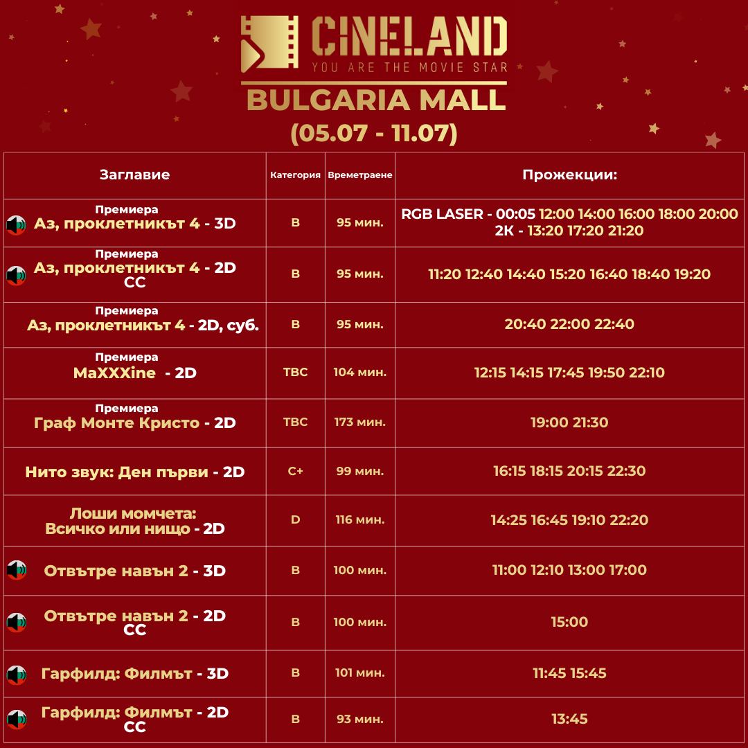 Cineland   :      05-11  2024